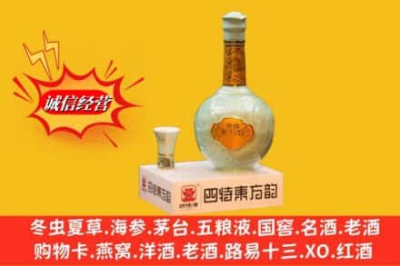 台前县求购回收四特酒